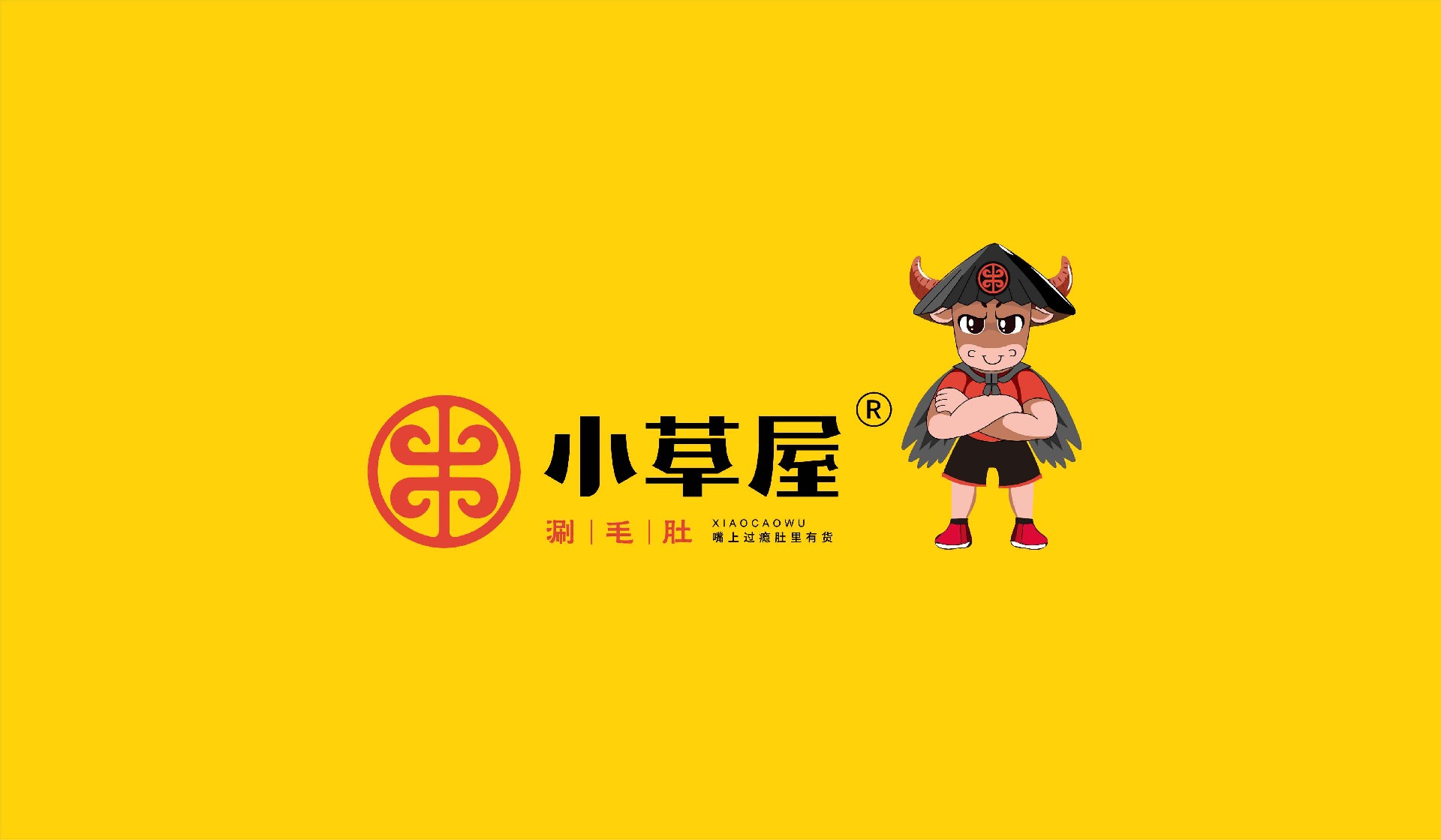 牛肉火锅卡通设计